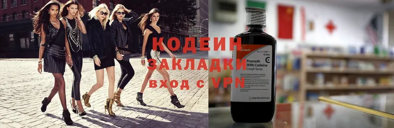 где найти наркотики  Катайск  Кодеин Purple Drank 